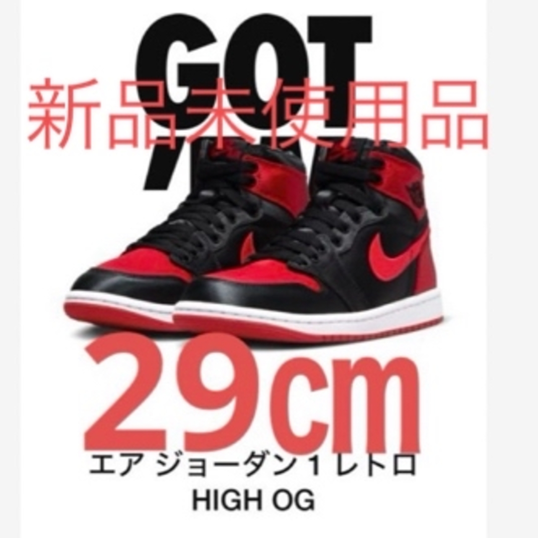 Air Jordan 1 Retro High OG Satin Bred