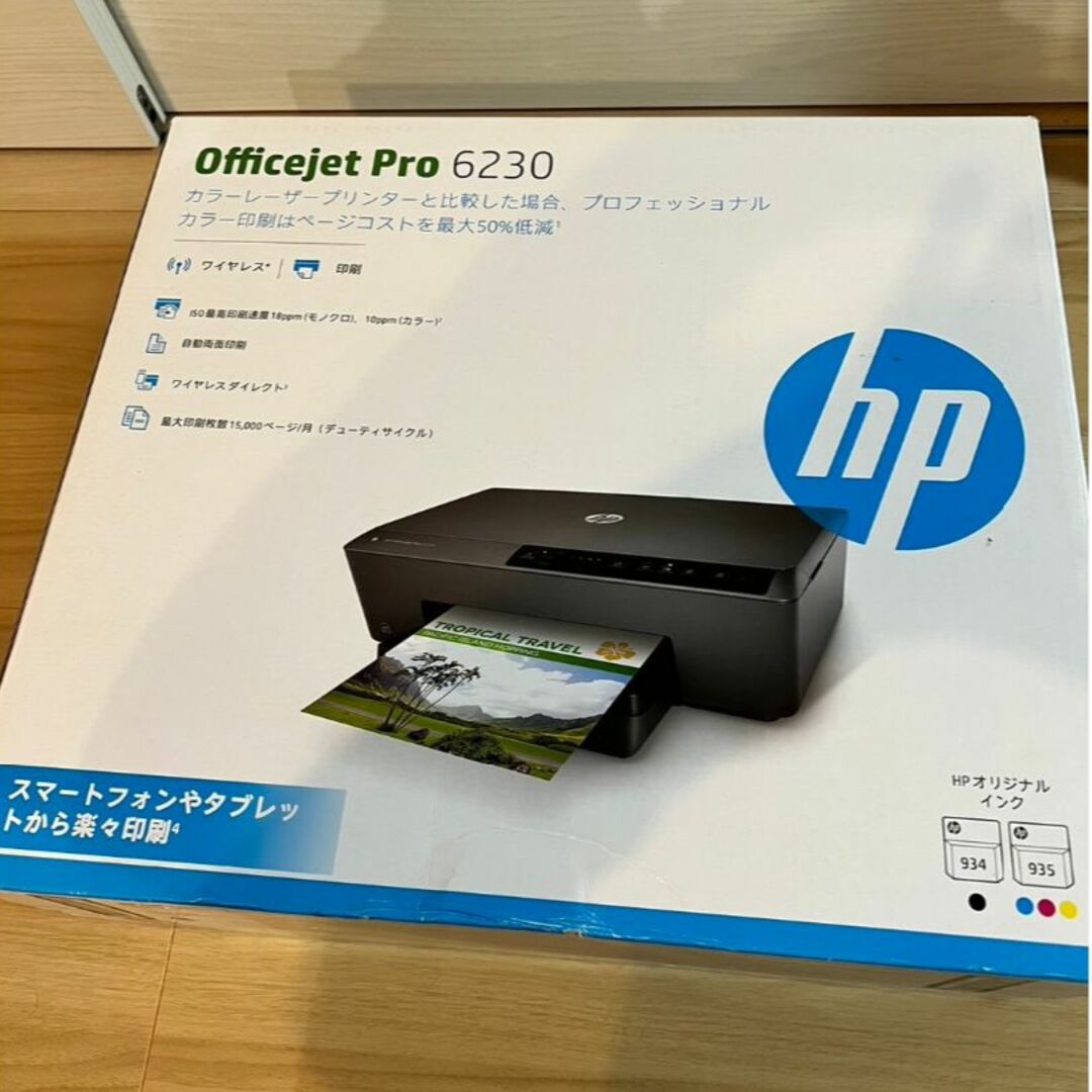HP(ヒューレットパッカード)のHP(ヒューレット・パッカード) Officejet pro 6230 スマホ/家電/カメラのPC/タブレット(PC周辺機器)の商品写真