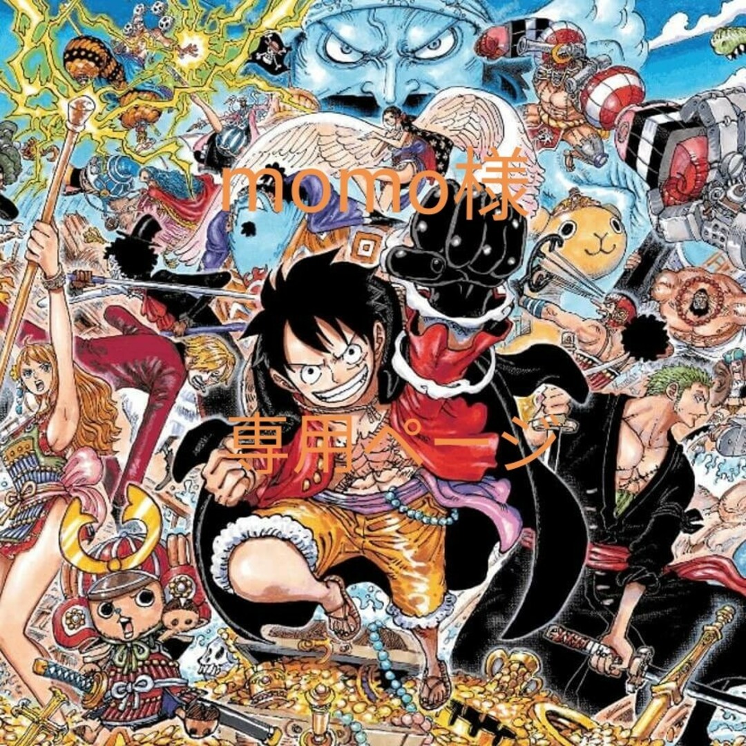集英社 - momo様専用ページ 漫画 ONE PIECEの通販 by ゆきんこ's shop
