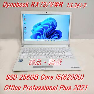 トウシバ(東芝)の美品！Dynabook RX73/VWR 第6世代 Core i5 [127](ノートPC)
