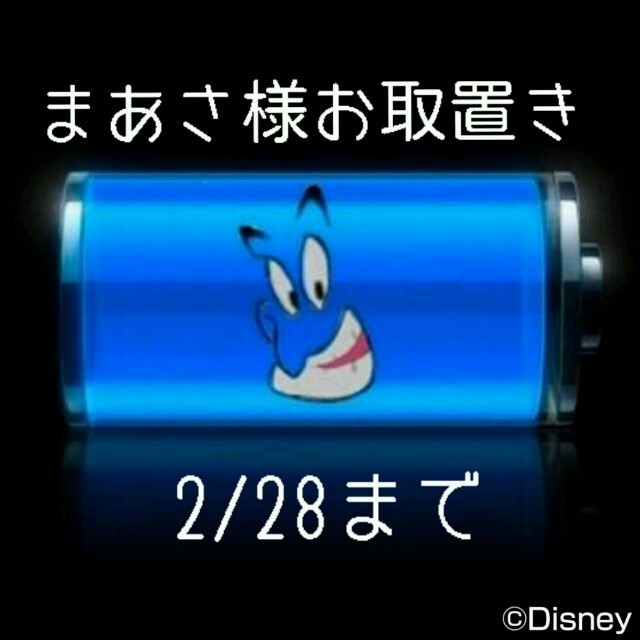 Disney(ディズニー)のまあさ様専用☆ スマホ/家電/カメラのスマホアクセサリー(モバイルケース/カバー)の商品写真