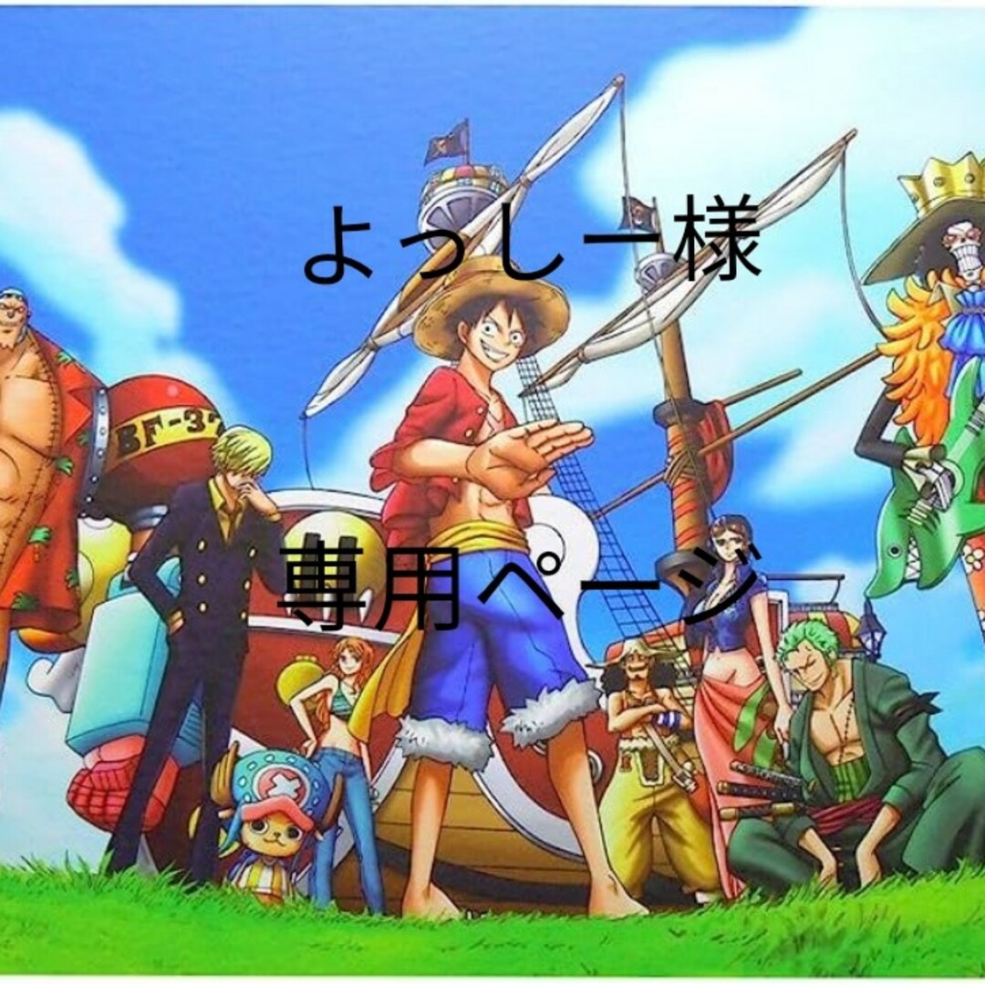 集英社 - よっしー様専用ページ 漫画 ONE PIECEの通販 by ゆきんこ's
