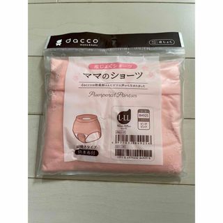 オオサキメディカル(Osaki Medical)のdacco 産じょくショーツL-LL(マタニティ下着)