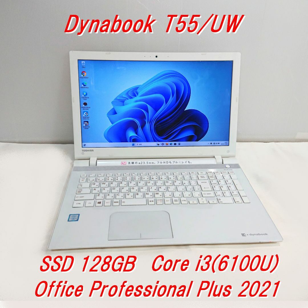 東芝 - 美品！Dynabook T55/UW 第6世代Core i3 [129]の通販 by ikura's