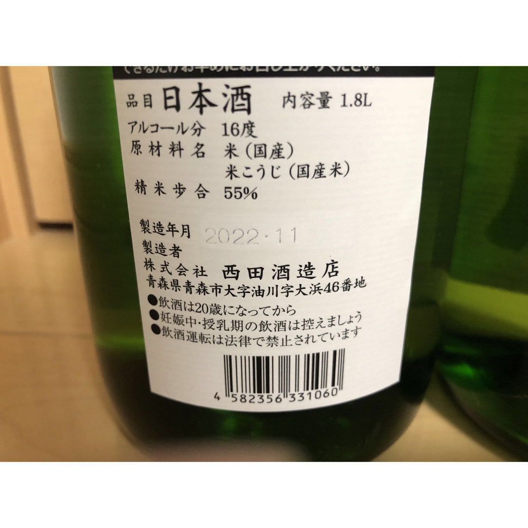 田酒　特別純米酒 山廃仕込 1800ml×2本セット