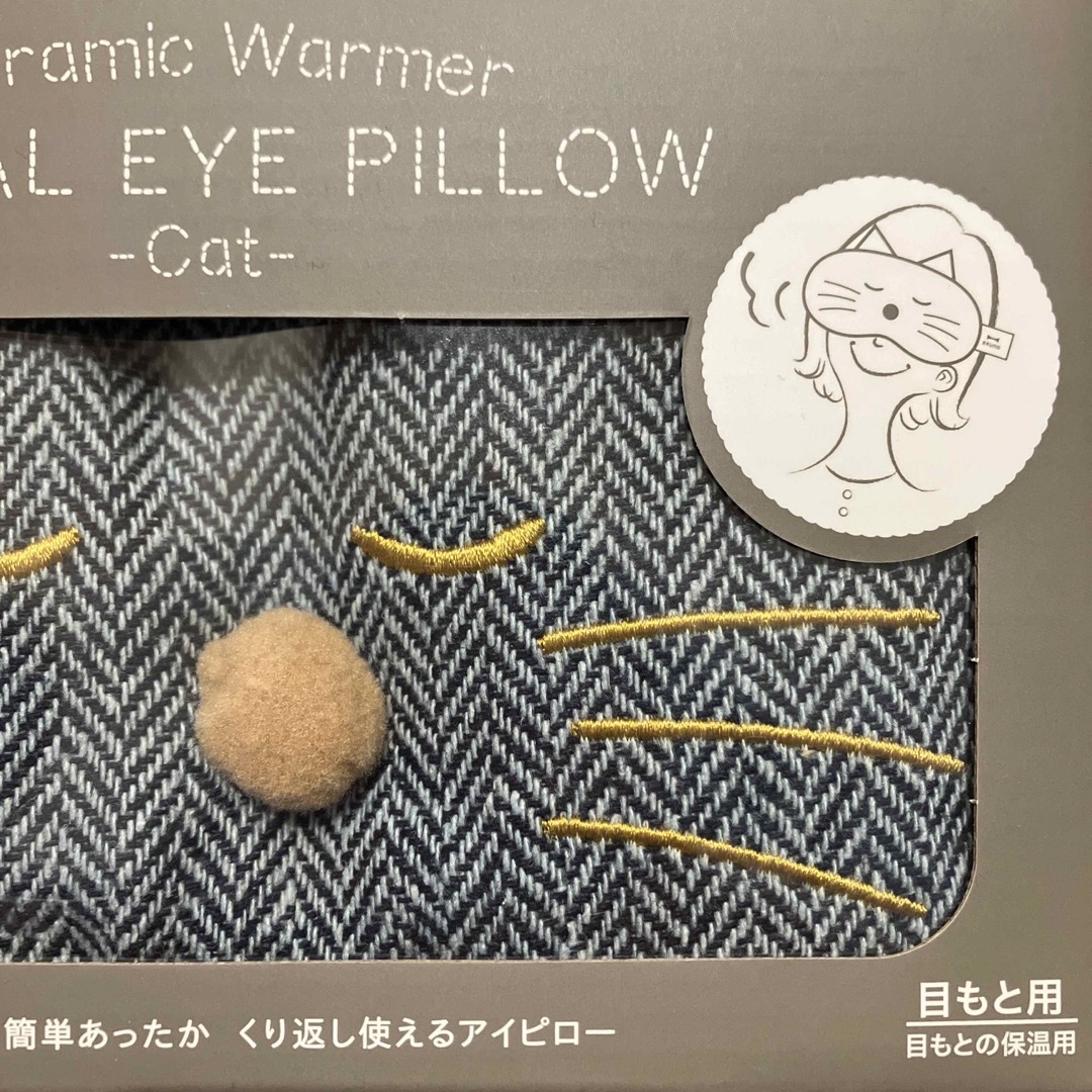 BRUNO(ブルーノ)のANIMAL EYE PILLOW ♡ Cat コスメ/美容のリラクゼーション(その他)の商品写真