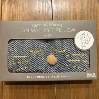 BRUNO - ANIMAL EYE PILLOW ♡ Cat