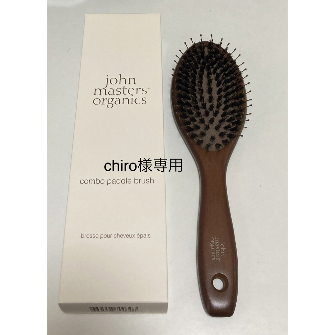 John Masters Organics(ジョンマスターオーガニック)のジョンマスターオーガニックグループ ジョンマスターオーガニック コンボパドルブラ コスメ/美容のヘアケア/スタイリング(ヘアブラシ/クシ)の商品写真