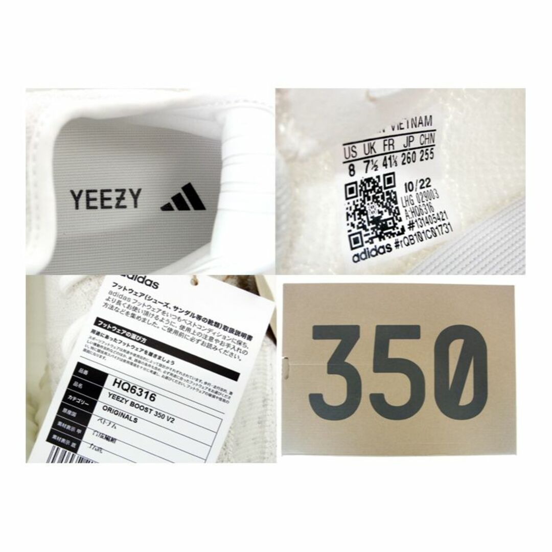 アディダス adidas × カニエウエスト KANYE WEST ■ 【 YEEZY BOOST 350 V2 BONE HQ6316 】 イージー ブースト 350 ボーン スニーカー n3955ー付属品