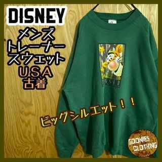 ディズニー☆Disney　ティガー　刺繍ロゴ　スウェット　トレーナー　X 緑