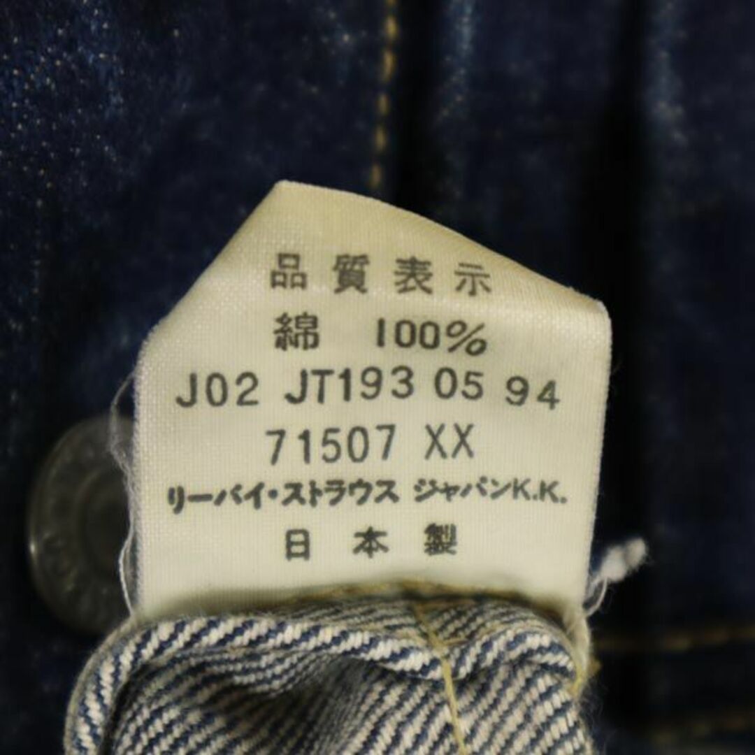 Levi's - リーバイス 90s 71507 日本製 ビッグE 長袖 2nd セカンド