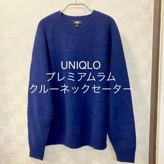 ユニクロ(UNIQLO)のUNIQLO プレミアムラムクルーネックセーター(ニット/セーター)