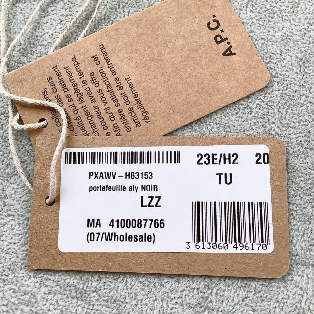 APC アーペーセー 折財布 メンズ LONDON ニューウォレット PXAWV H63340 LZZ 二つ折り財布 スムースレザー ノワール ブラック 黒 A.P.C. アー・ペー・セー 【2023年秋冬新作】