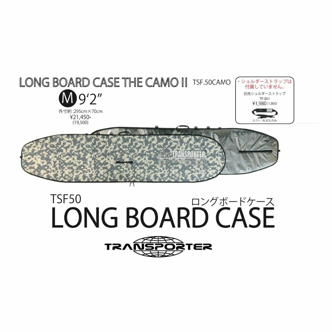 TRANSPORTER （トランスポーター）LONG BOARD CASE9’2 スポーツ/アウトドアのスポーツ/アウトドア その他(サーフィン)の商品写真