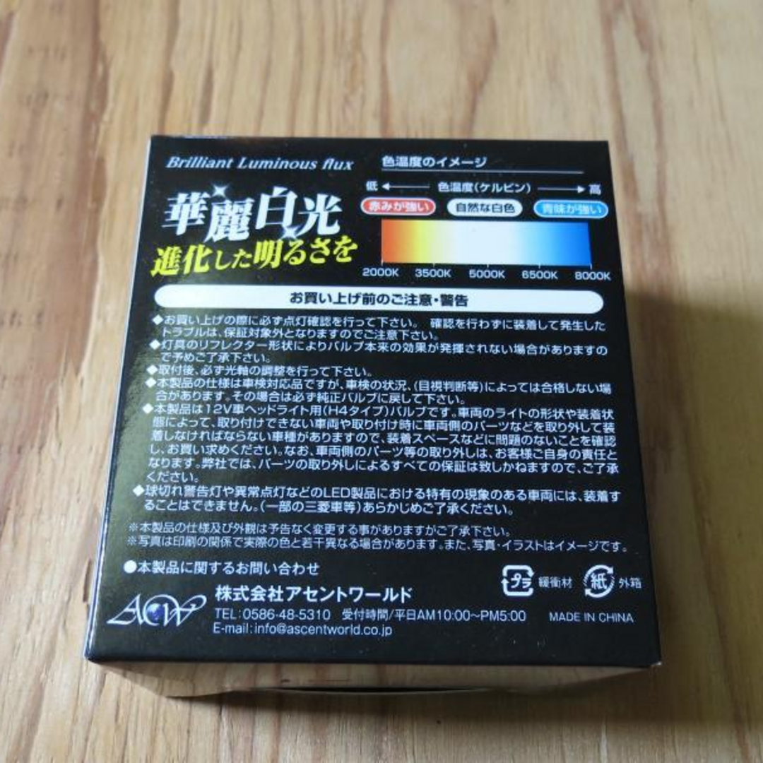 車検対応 自動車・バイク用LEDライト 5600㏐ Hi/Lo H4 自動車/バイクの自動車(その他)の商品写真