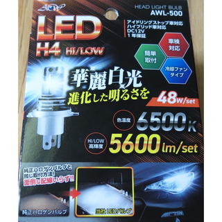 車検対応 自動車・バイク用LEDライト 5600㏐ Hi/Lo H4(その他)