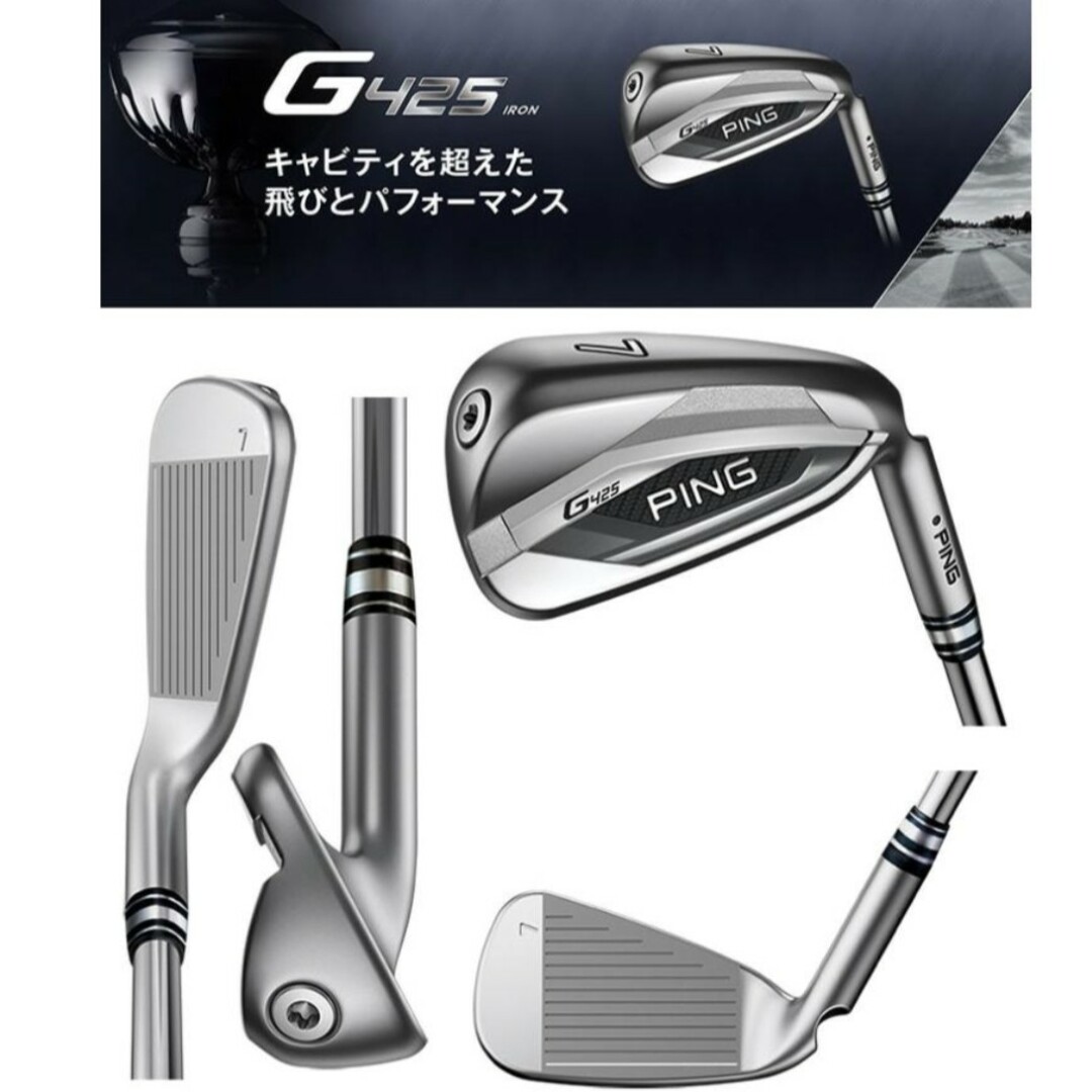 PING - 【新品】G425 アイアン 6本 セット スチールS ③の通販 by ...