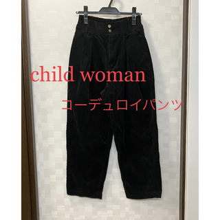 チャイルドウーマン(CHILD WOMAN)のCHILD WOMAN（チャイルドウーマン）コーデュロイパンツ(カジュアルパンツ)