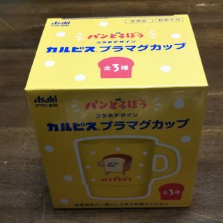 パンどろぼう プラマグカップ(ノベルティグッズ)