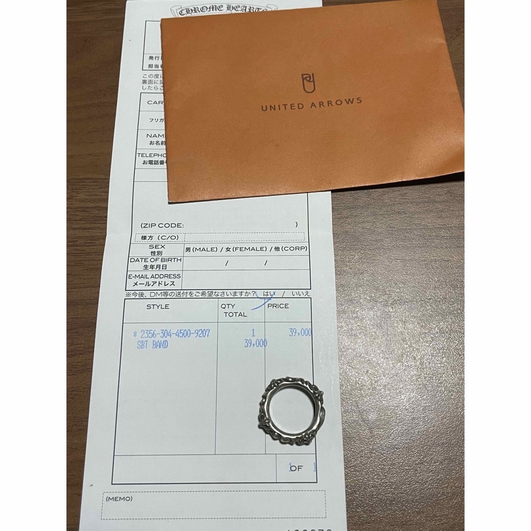 CHROME HEARTS SBT BAND SBTバンドリング 15号