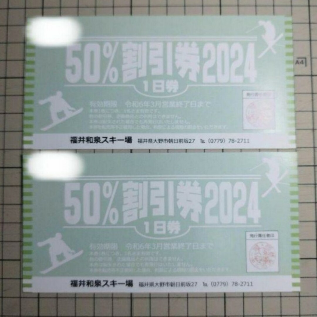 福井和泉スキー場 半額券 2枚 スノーバーズ リフト券 チケットの施設利用券(スキー場)の商品写真