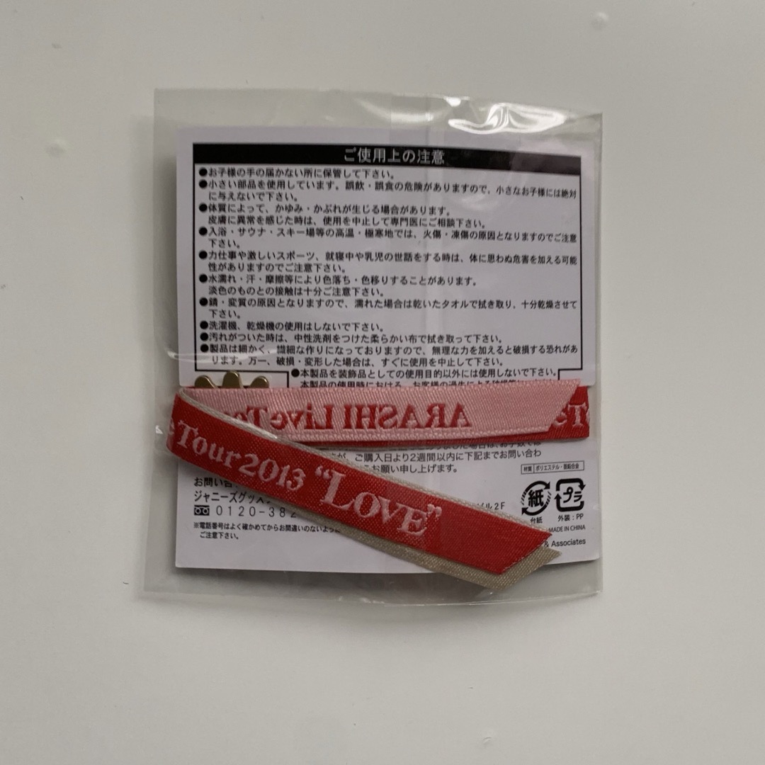 嵐(アラシ)の嵐　LOVE リボンブレス　赤　櫻井翔 エンタメ/ホビーのタレントグッズ(アイドルグッズ)の商品写真