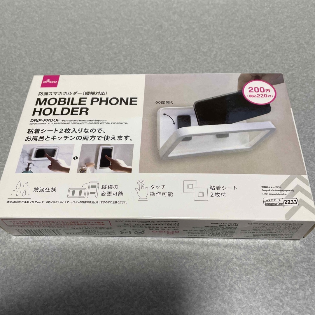 ダイソー　防滴スマホホルダー スマホ/家電/カメラのスマホアクセサリー(モバイルケース/カバー)の商品写真