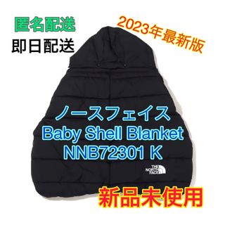 ザノースフェイス(THE NORTH FACE)の【匿名配送】ノースフェイス ベビーシェルブランケット　NNB72301 K(おくるみ/ブランケット)