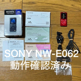 ソニー(SONY)のウォークマン SONY NW-E062 2GB 本体 初期化済み セット(ポータブルプレーヤー)