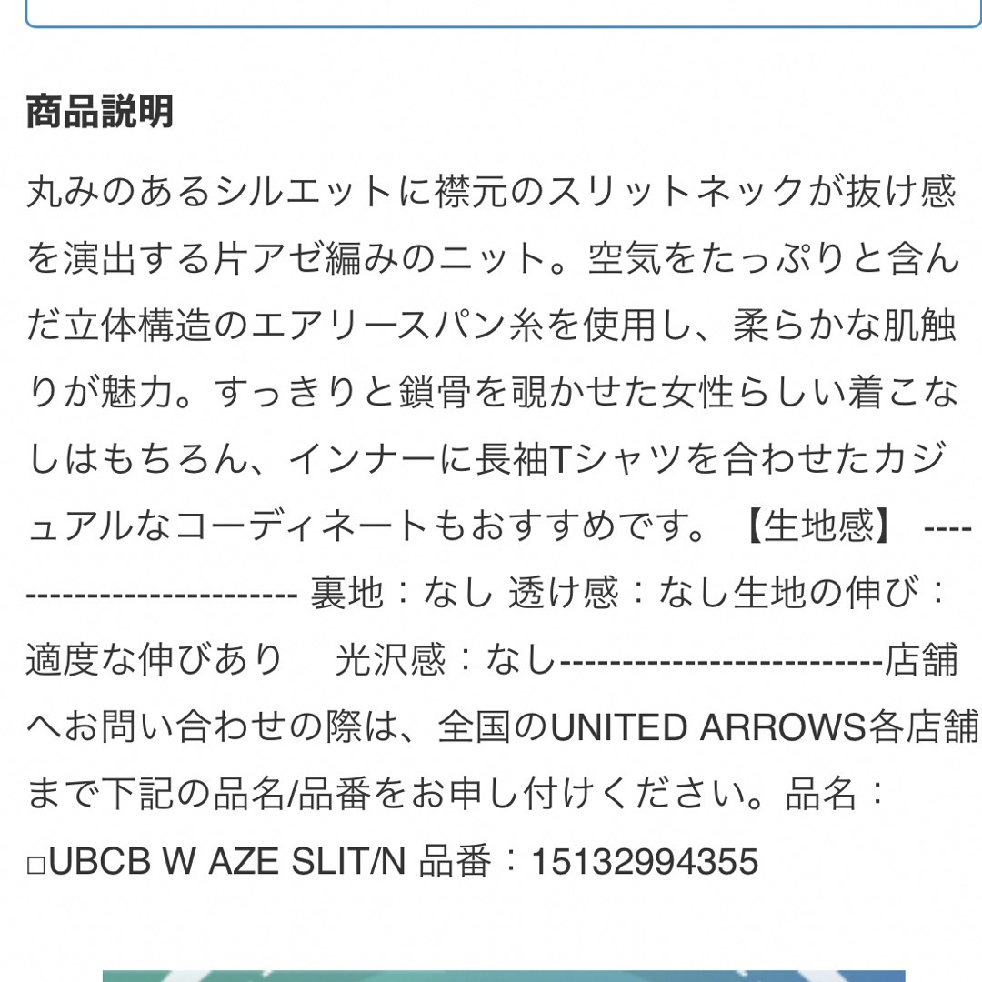 UNITED ARROWS(ユナイテッドアローズ)の週末値下 タグ付き新品 UNITEDARROWS UBCB Wアゼスリットネック レディースのトップス(ニット/セーター)の商品写真