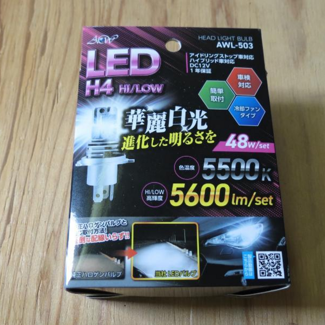 車検対応 自動車・バイク用LEDライト 5600㏐ Hi/Lo H4 自動車/バイクの自動車/バイク その他(その他)の商品写真