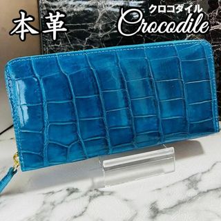 新品 クロコダイル長財布 クロコ財布 シャイニング加工 ワニ革 ターコイズブルー(財布)