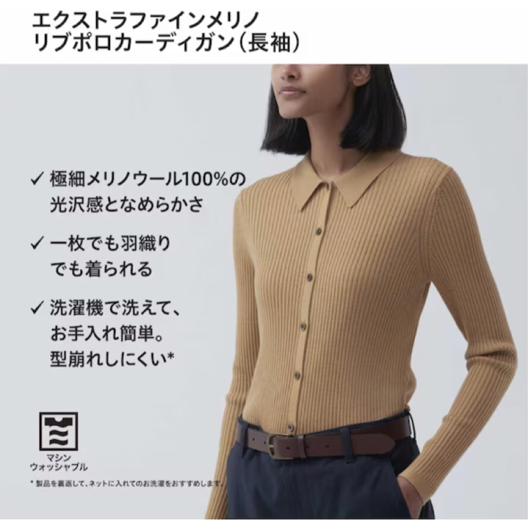 UNIQLO - UNIQLO エクストラファインメリノリブポロカーディガン(長袖