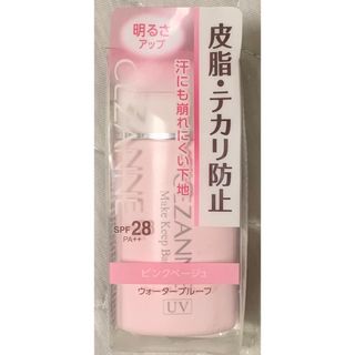 セザンヌケショウヒン(CEZANNE（セザンヌ化粧品）)の【未使用】セザンヌ　皮脂テカリ防止下地　ピンクベージュ(化粧下地)