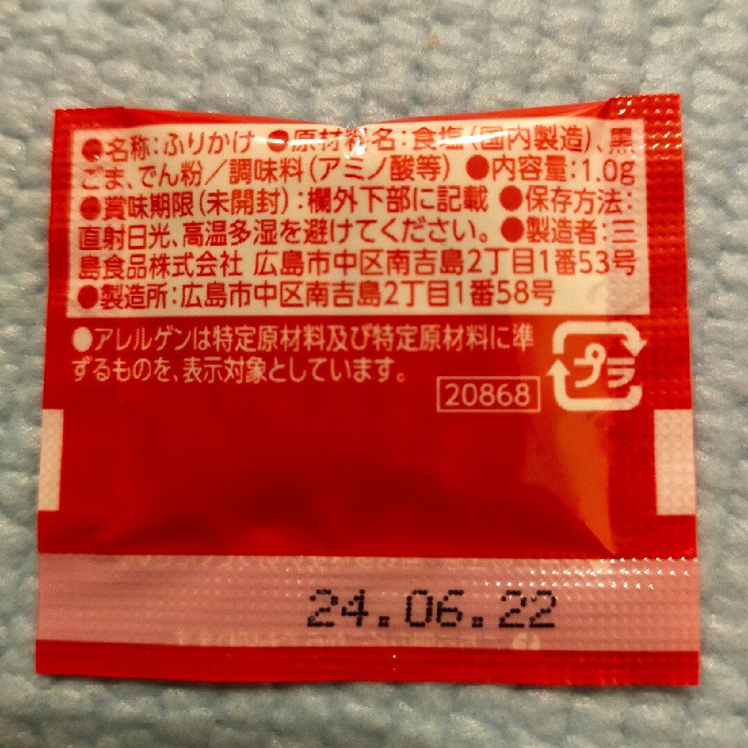 三島のごましお　ごま塩1.0ｇ（1回分）×30個入　ふりかけ　お弁当 食品/飲料/酒の食品(調味料)の商品写真