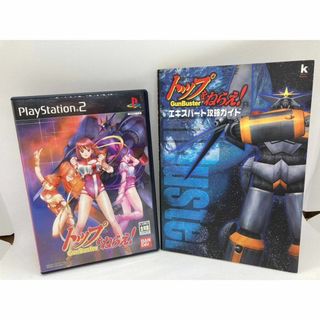 PlayStation2 - トップをねらえ 攻略ガイド PS2 セット