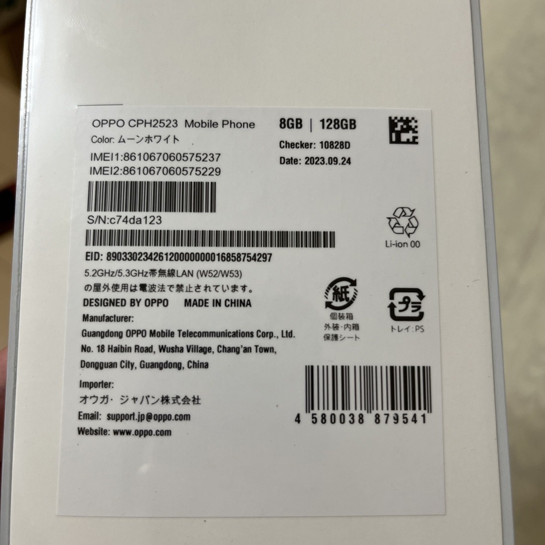 OPPO - OPPO Reno9A CPH2523 SIMフリー ムーンホワイトの通販 by ボブ
