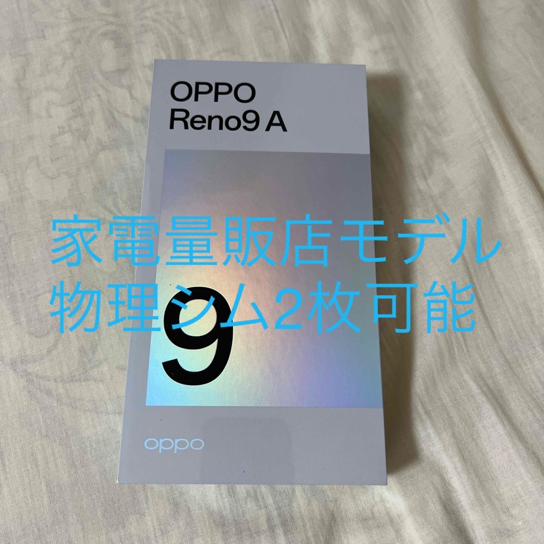 あり付属品OPPO Reno9A CPH2523  SIMフリー  ムーンホワイト