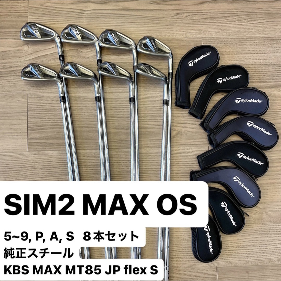 TaylorMade - SIM2 MAX OS 純正スチールS 8本セット（5~9,P,A,S）の ...