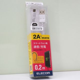 ELECOM 短い microUSBケーブル 0.2m (20cm) ホワイト(バッテリー/充電器)