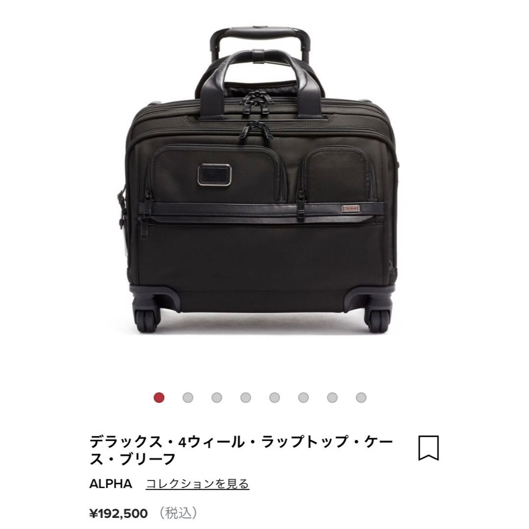 TUMI トゥミー　4輪キャリーバック