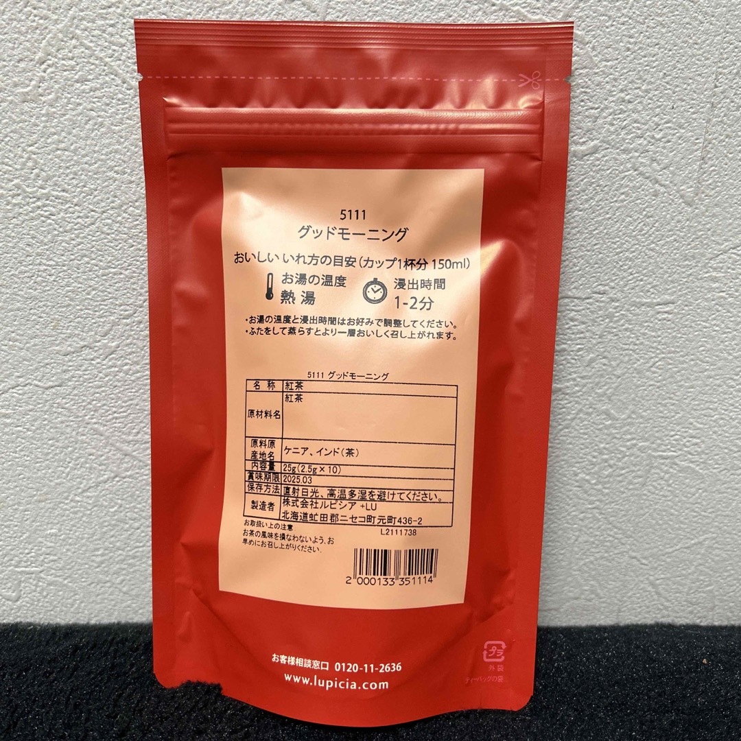 LUPICIA(ルピシア)のルピシア グッドモーニング ティーバッグ10p 食品/飲料/酒の飲料(茶)の商品写真