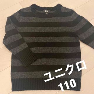 ユニクロ(UNIQLO)の☆美品☆ユニクロ　ニット　110(ニット)