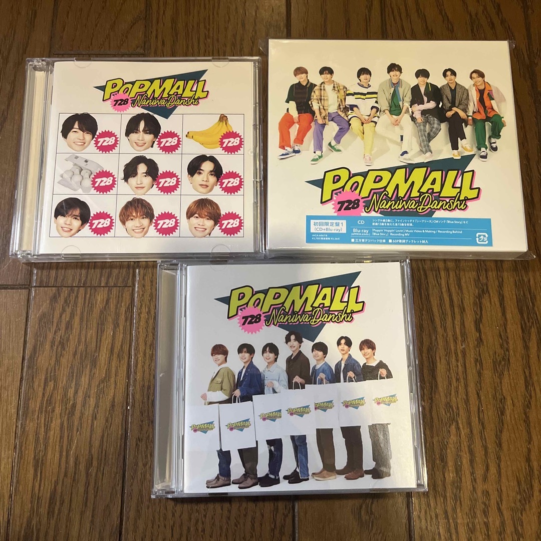 なにわ男子 POPMALL CD アルバム 初回限定盤1初回限定盤2通常版 | フリマアプリ ラクマ