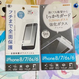 iPhone8/7/6s/6用強化ガラスフィルム(保護フィルム)