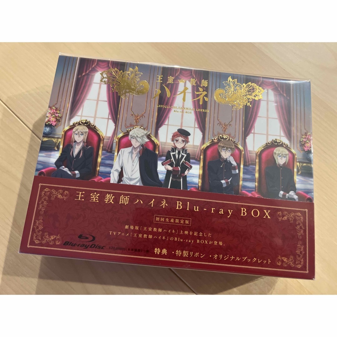 王室教師ハイネ　劇場公開記念　Blu-ray　BOX（初回生産限定） Blu-r エンタメ/ホビーのDVD/ブルーレイ(アニメ)の商品写真