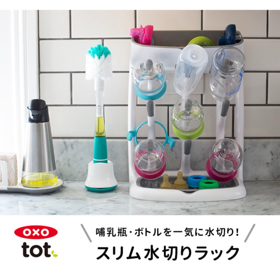 OXO tot(オクソートット)のあき様 専用   OXO スリム水切りラック インテリア/住まい/日用品のキッチン/食器(収納/キッチン雑貨)の商品写真