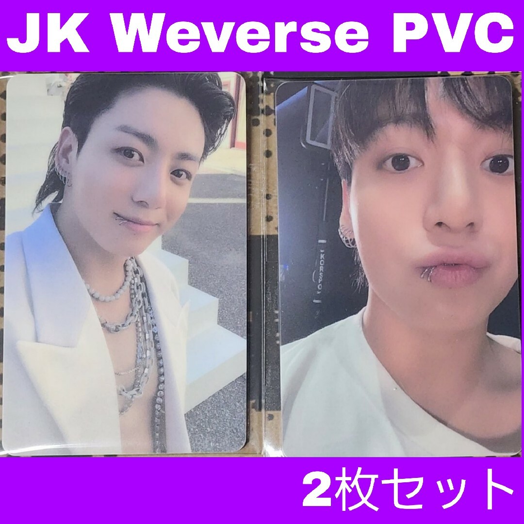 BTS ジョングク GOLDEN weverse ユニバ ラキドロ グク トレカ