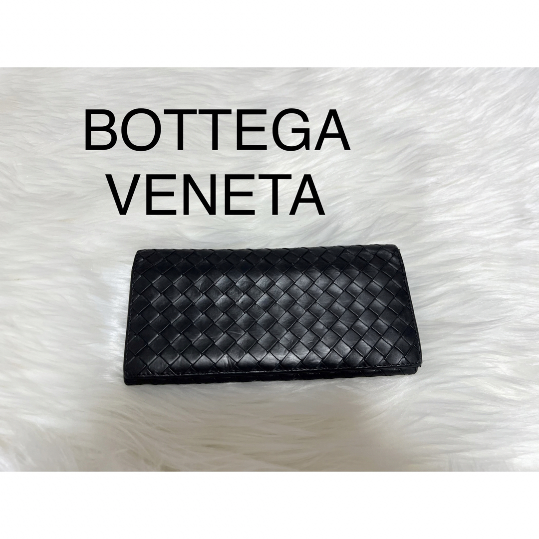 衆院 美品 BOTTEGA VENETA ボッテガヴェネタ 長財布 二つ折り 札入れ黒