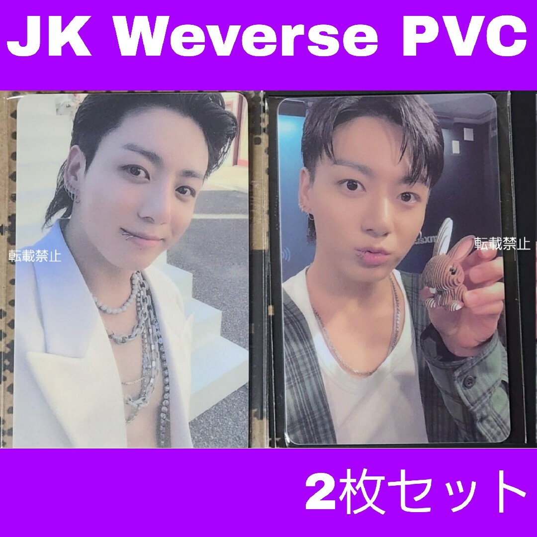 WeveBTS golden グク トレカ Weverse ジョングク JK ショケ